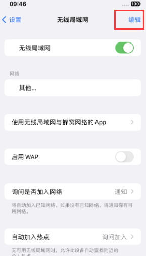 白云苹果Wifi维修分享iPhone怎么关闭公共网络WiFi自动连接 