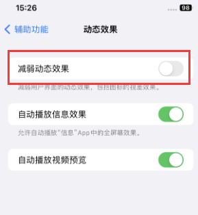 白云苹果售后维修点分享苹果iPhone如何隐藏dock栏 