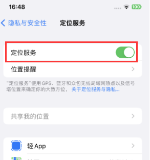 白云苹果维修客服分享如何在iPhone上隐藏自己的位置 