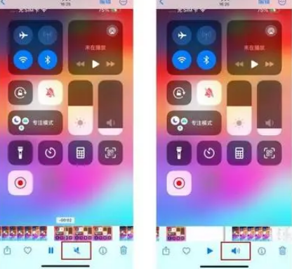 白云苹果15维修网点分享iPhone15录屏没有声音怎么办 