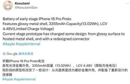 白云苹果16pro维修分享iPhone 16Pro电池容量怎么样