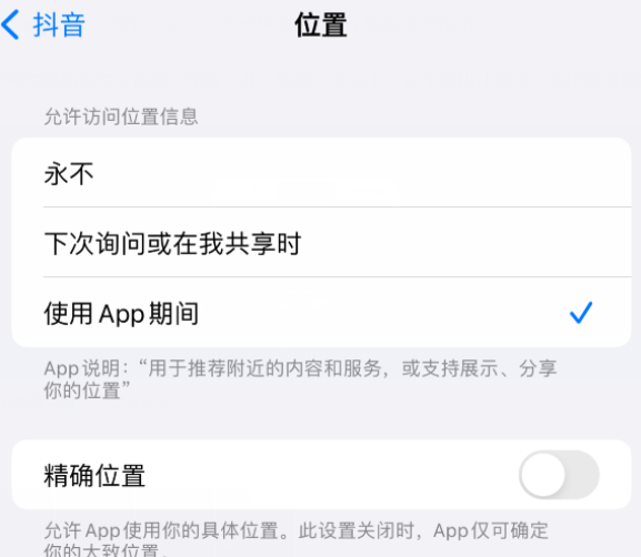 白云apple服务如何检查iPhone中哪些应用程序正在使用位置