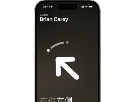 白云苹果15维修iPhone15使用“查找”与朋友见面