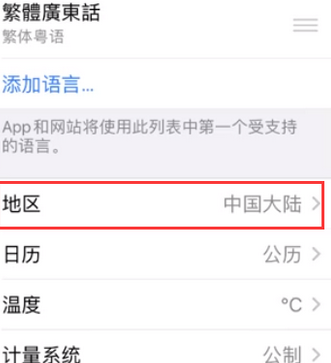 白云苹果无线网维修店分享iPhone无线局域网无法开启怎么办