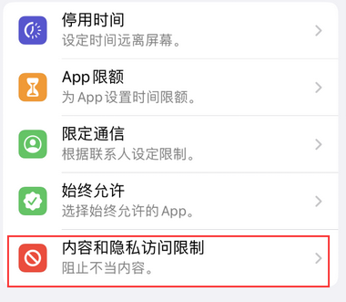 白云appleID维修服务iPhone设置中Apple ID显示为灰色无法使用