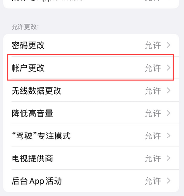 白云appleID维修服务iPhone设置中Apple ID显示为灰色无法使用