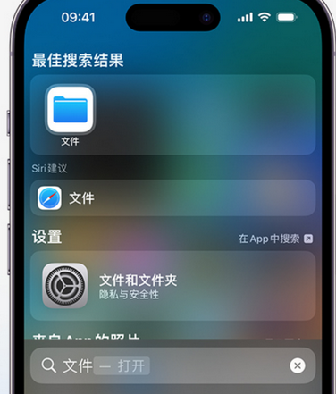 白云apple维修中心分享iPhone文件应用中存储和找到下载文件