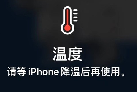 白云苹果维修站分享iPhone手机发烫严重怎么办 