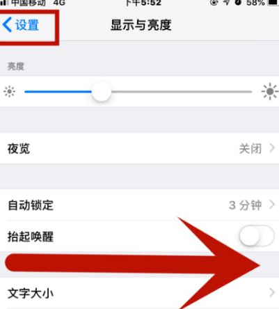 白云苹果维修网点分享iPhone快速返回上一级方法教程 