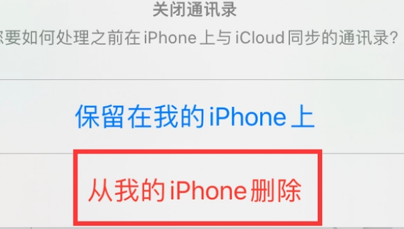 白云苹果14维修站分享iPhone14如何批量删除联系人