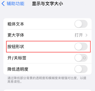 白云苹果换屏维修分享iPhone屏幕上出现方块按钮如何隐藏