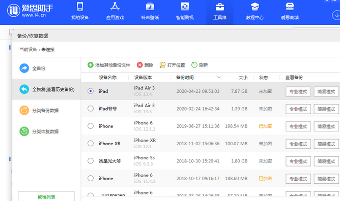 白云苹果14维修网点分享iPhone14如何增加iCloud临时免费空间