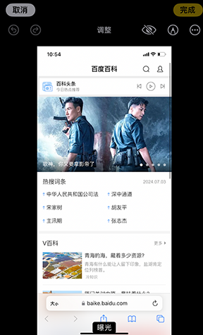 白云iPhone维修服务分享iPhone怎么批量修图