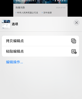 白云iPhone维修服务分享iPhone怎么批量修图 