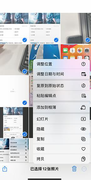 白云iPhone维修服务分享iPhone怎么批量修图