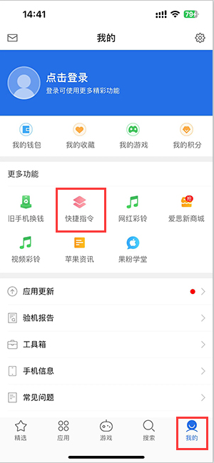 白云苹果服务中心分享iPhone的快捷指令如何使用 