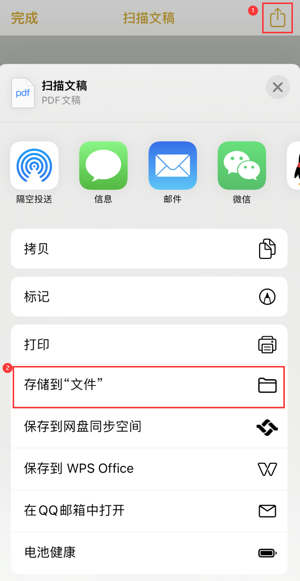 白云iPhone14维修站点分享苹果14通过手机将纸质文件转为电子档 