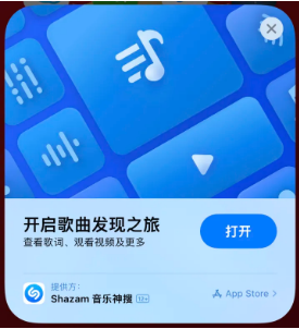 白云苹果14维修站分享iPhone14音乐识别功能使用方法 