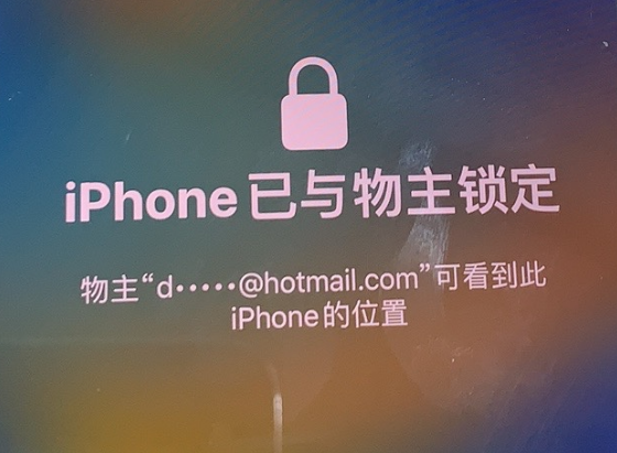 白云苹果维修分享iPhone登录别人的ID被远程锁了怎么办? 