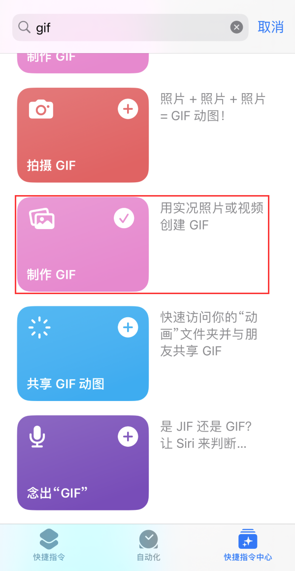 白云苹果手机维修分享iOS16小技巧:在iPhone上制作GIF图片 