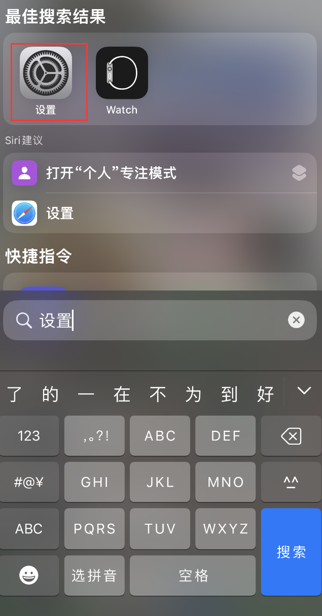 白云苹果手机维修分享：iPhone 找不到“设置”或“App Store”怎么办？ 