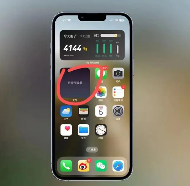 白云苹果手机维修分享:iOS16主屏幕天气小组件无法正常工作怎么办？ 