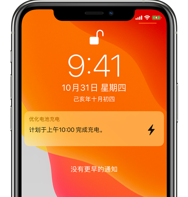 白云苹果手机维修分享iPhone 充不满电的原因 