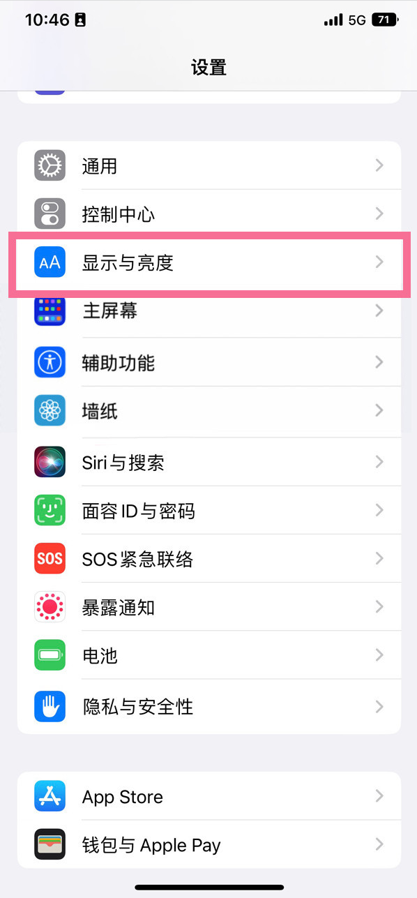 白云苹果14维修店分享iPhone14 plus如何设置护眼模式 