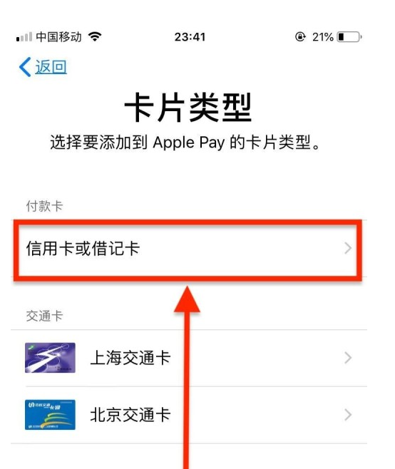 白云苹果手机维修分享使用Apple pay支付的方法 