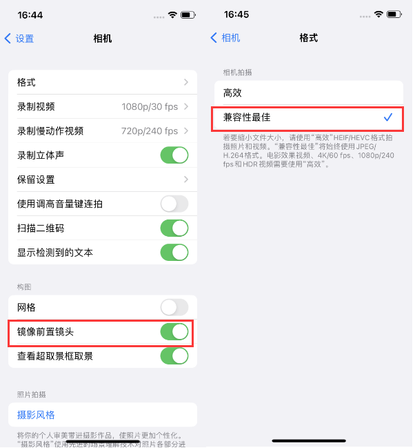 白云苹果14维修分享iPhone14到手后要做的设置 