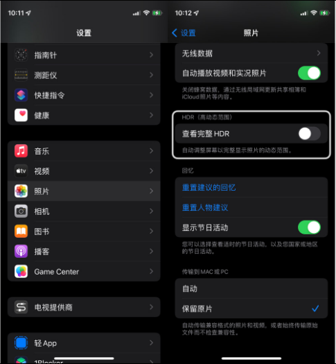 白云苹果14维修店分享iPhone14 拍照太亮的解决方法 