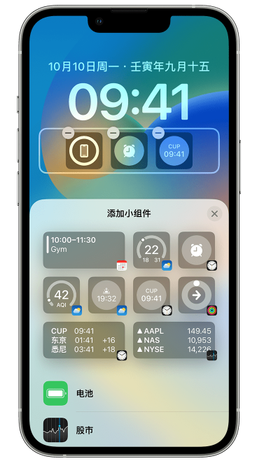 白云苹果维修网点分享iOS 16 如何在锁屏上添加小组件？点击无响应如何解决？ 