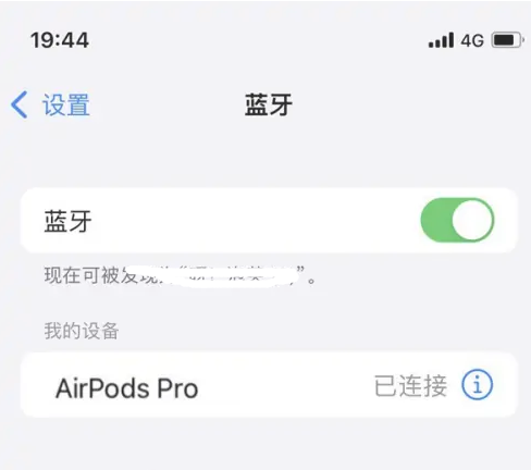 白云苹果维修网点分享AirPods Pro连接设备方法教程 