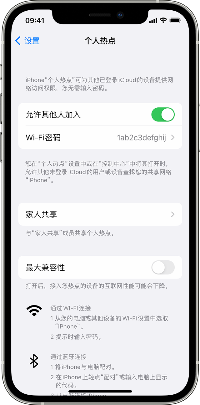 白云苹果14维修分享iPhone 14 机型无法开启或使用“个人热点”怎么办 