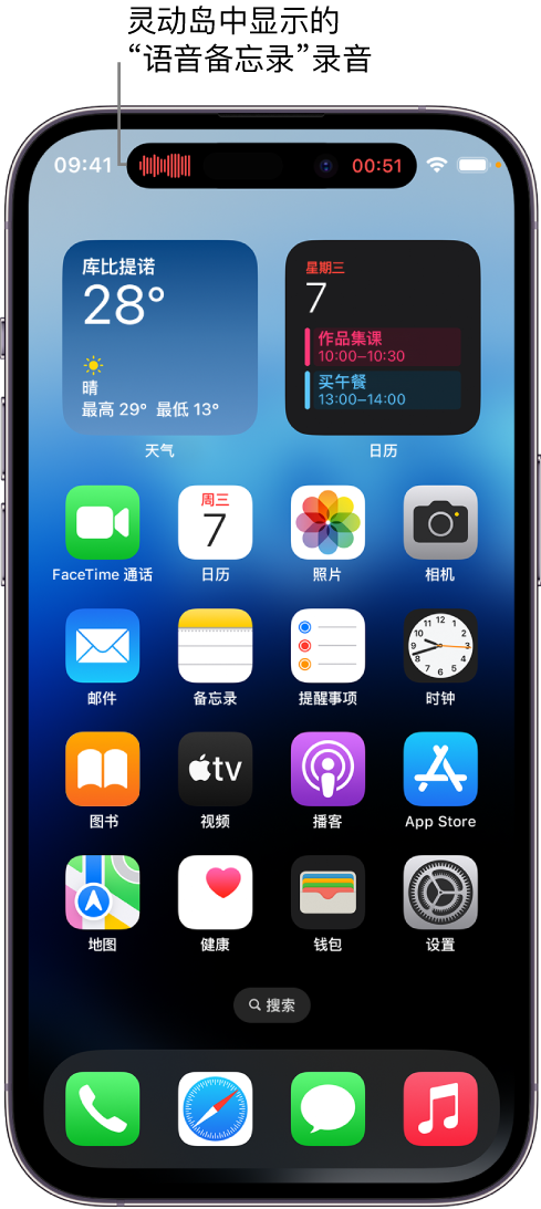 白云苹果14维修分享在 iPhone 14 Pro 机型中查看灵动岛活动和进行操作 