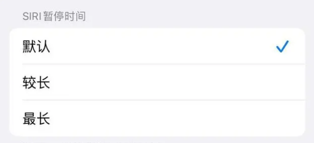 白云苹果维修分享iOS 16上隐藏的Siri的四种新用法 