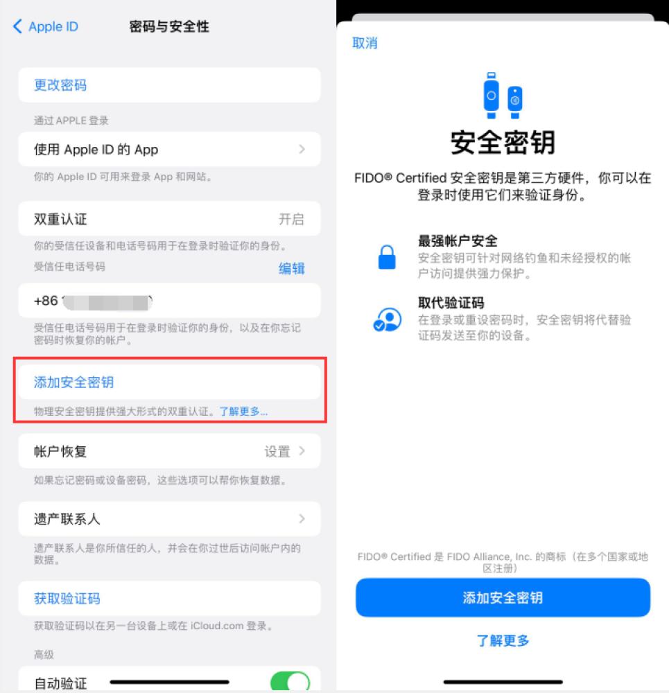 白云苹果服务网点分享物理安全密钥有什么用？iOS 16.3新增支持物理安全密钥会更安全吗？ 