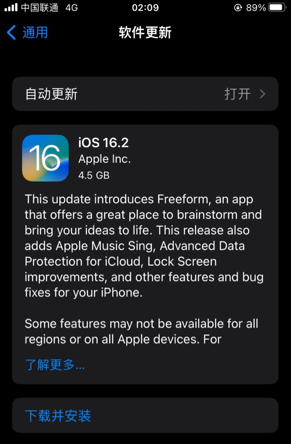 白云苹果服务网点分享为什么说iOS 16.2 RC版非常值得更新 