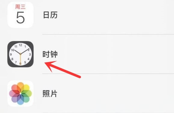 白云苹果手机维修分享iPhone手机如何添加时钟小组件 