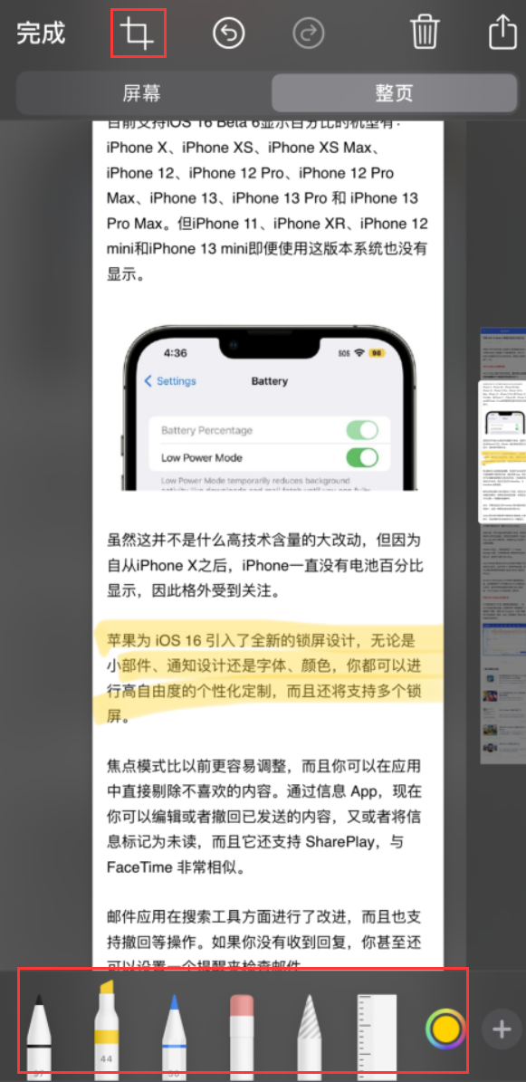 白云苹果手机维修分享小技巧：在 iPhone 上给截屏图片做标记 