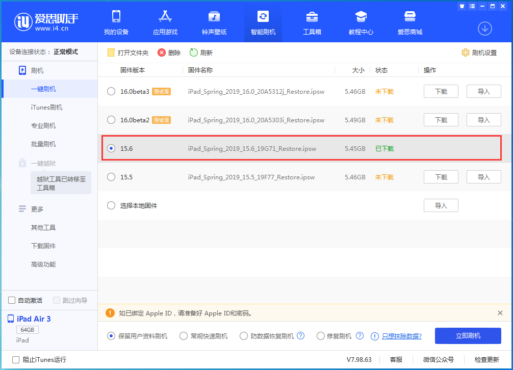 白云苹果手机维修分享iOS15.6正式版更新内容及升级方法 