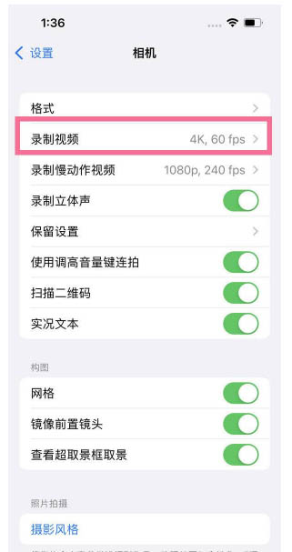 白云苹果13维修分享iPhone13怎么打开HDR视频 