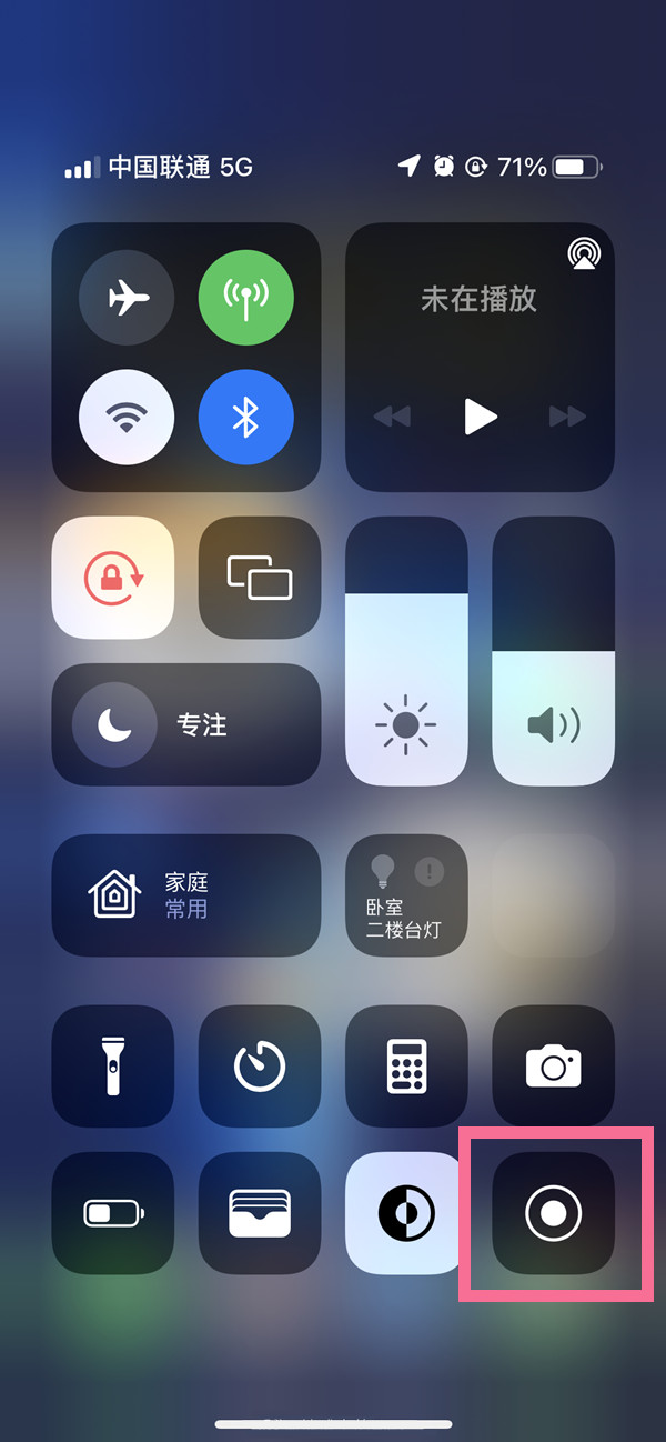 白云苹果13维修分享iPhone 13屏幕录制方法教程 