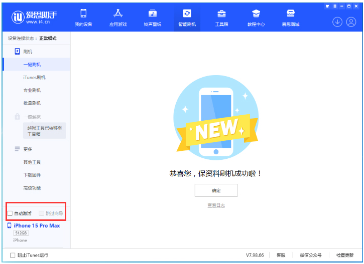 白云苹果手机维修分享iOS 17.0.3 正式版升级 