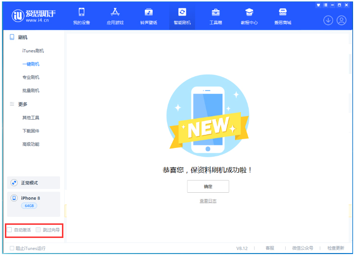 白云苹果手机维修分享iOS 17.0.2 正式版升级 