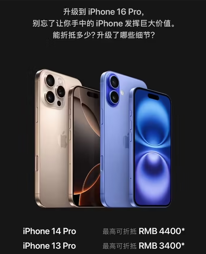 白云苹果16维修分享苹果喊话用户入手iPhone 16 Pro 机型 