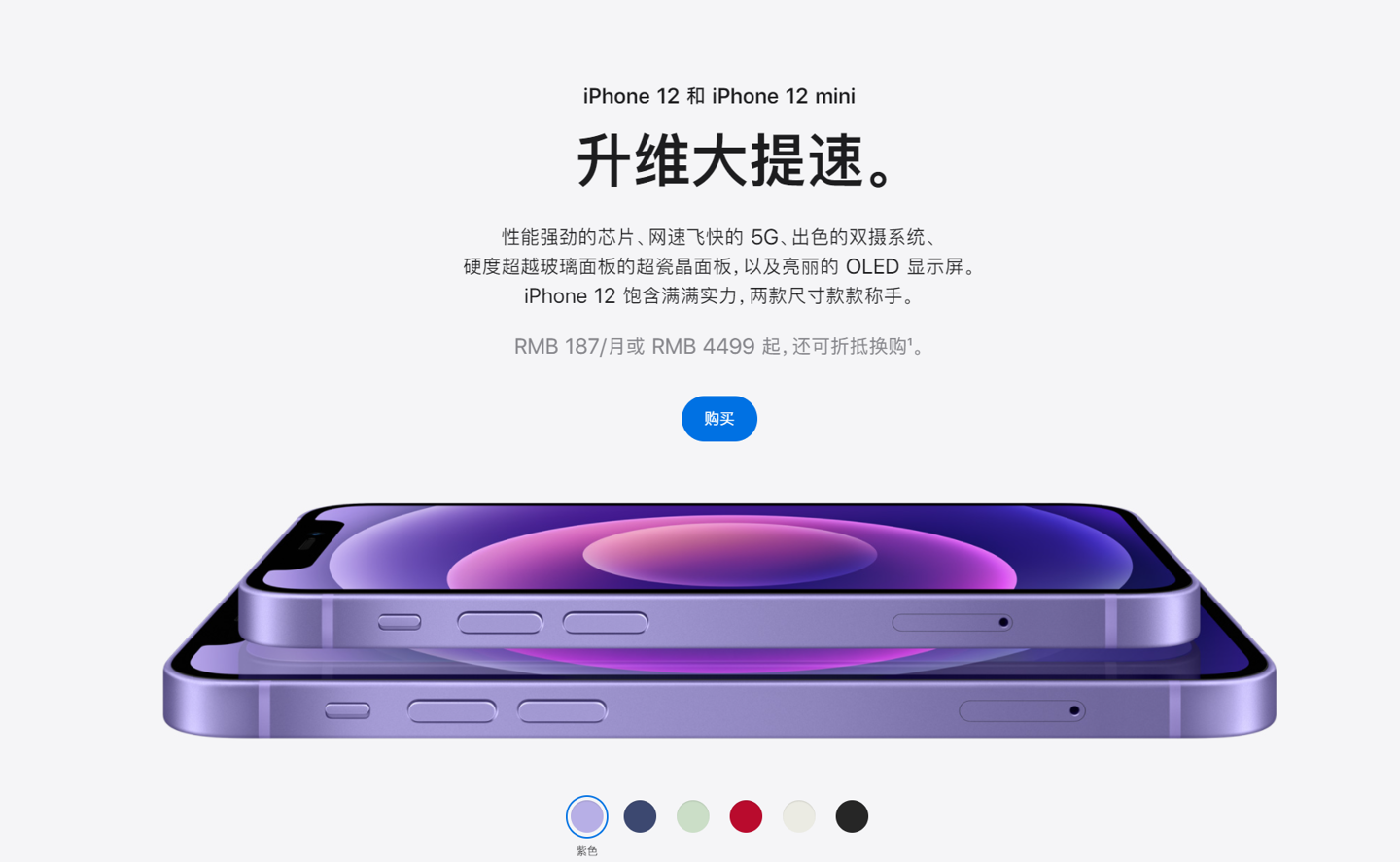 白云苹果手机维修分享 iPhone 12 系列价格降了多少 