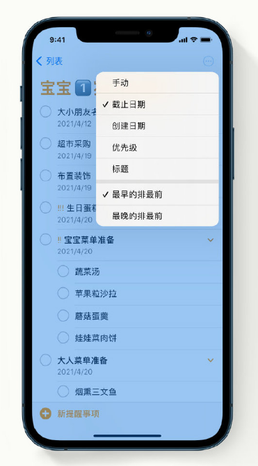 白云苹果手机维修分享iPhone 12 小技巧 