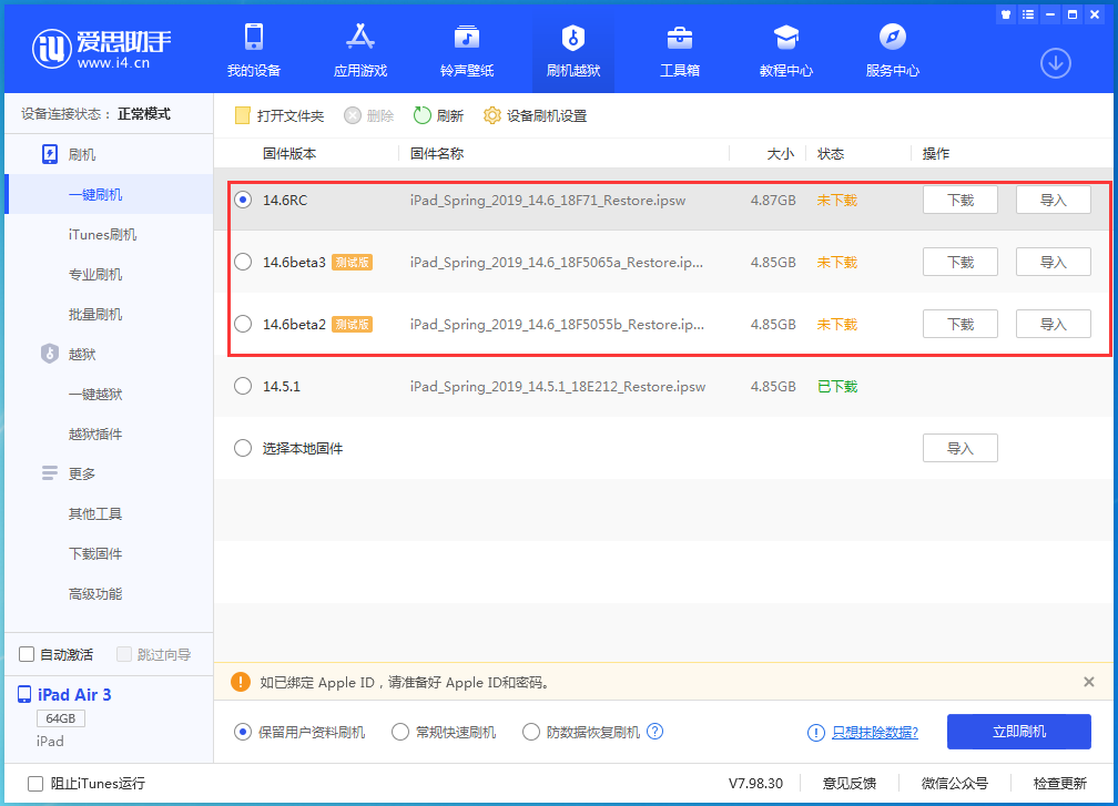 白云苹果手机维修分享升级iOS14.5.1后相机卡死怎么办 