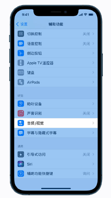 白云苹果手机维修分享iPhone 12 小技巧 